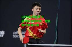 lol外围官网:男子篮球队收敛庆祝，稳扎稳打晋级八强