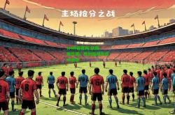 lol外围官网:欧国联比赛：胜利后球员欢呼雀跃