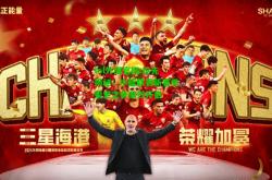 lol外围官网:抢先揭秘！中超联赛新赛季荣誉之争激烈开启