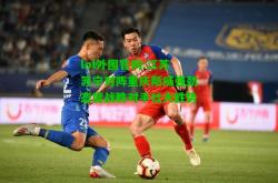 lol外围官网:江苏苏宁对阵重庆斯威强劲态度战胜对手壮大胜势