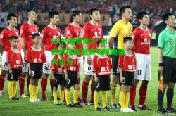 lol外围官网:广州恒大在亚冠赛场展现强大实力