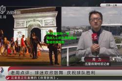 lol外围官网:一场激动人心的比赛结果让球迷欢欣鼓舞