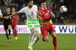lol外围官网:卢森堡队备战下一场决定性比赛，追求胜利