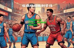 lol外围官网:后卫力克对手，帮助球队取得惊人胜利