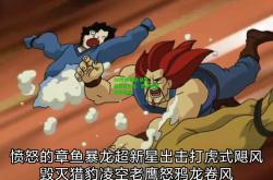 lol外围官网:暴龙超新星兴起：西手贡献闪亮表现