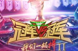 lol外围官网:夺冠赛事!精彩绝伦的对决