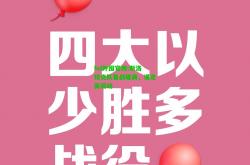 lol外围官网:斯洛伐克队备战磋商，谋定而后动