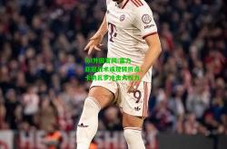 lol外围官网:富力亚冠战术或现转折点，卡纳瓦罗冲击大权力