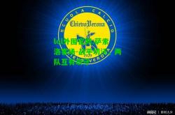 lol外围官网:萨索洛客场-战平切沃，两队互有攻守