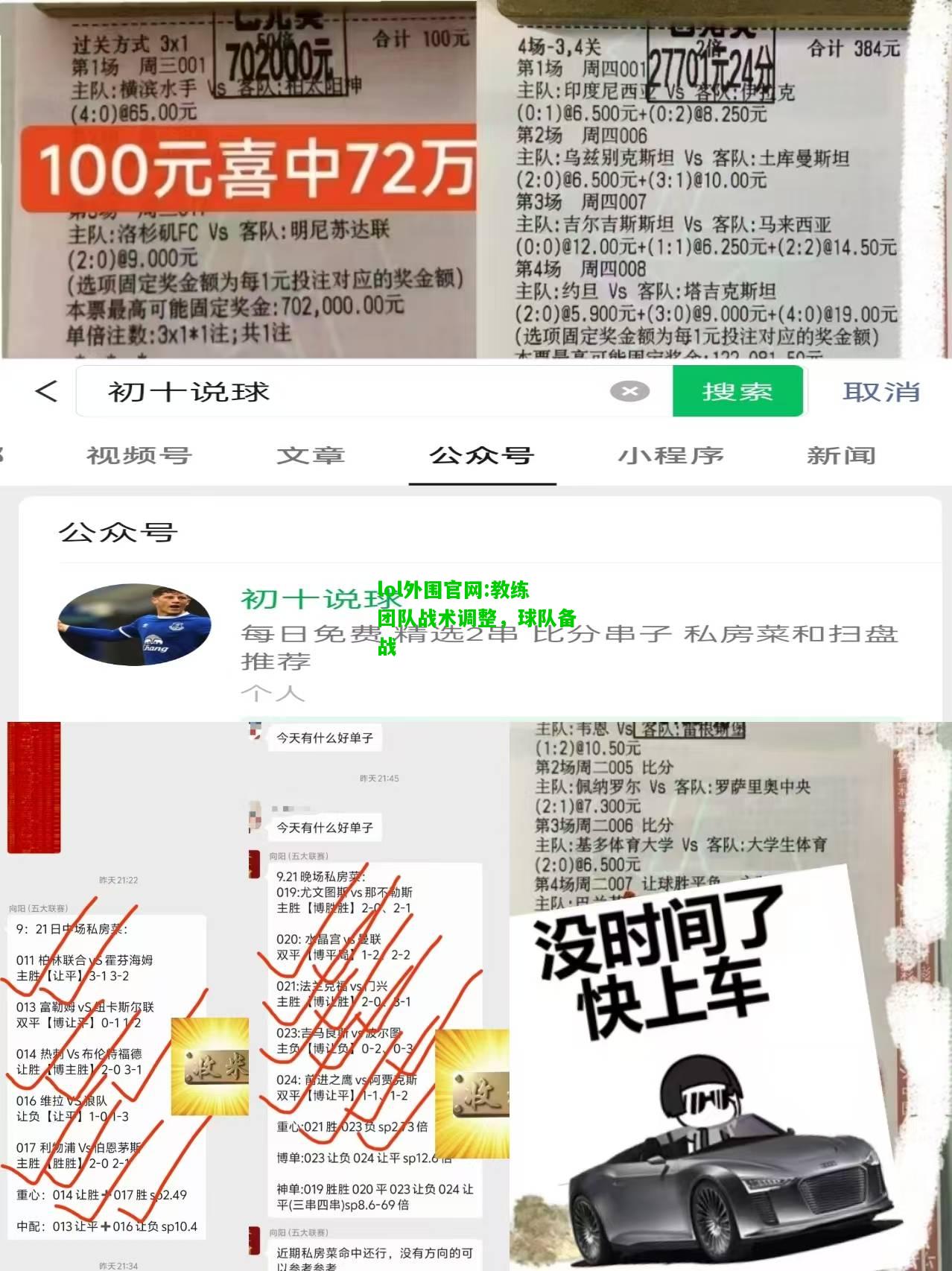 教练团队战术调整，球队备战