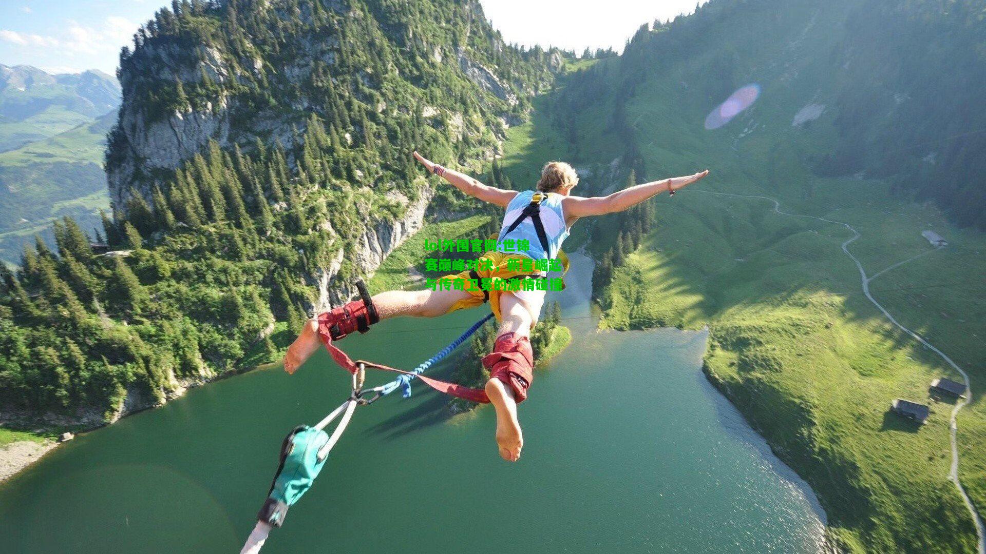 世锦赛巅峰对决，新星崛起与传奇卫冕的激情碰撞