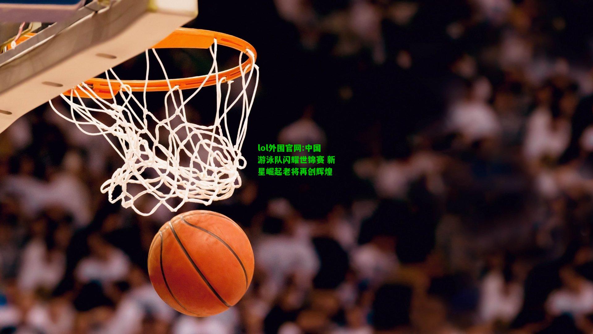 中国游泳队闪耀世锦赛 新星崛起老将再创辉煌