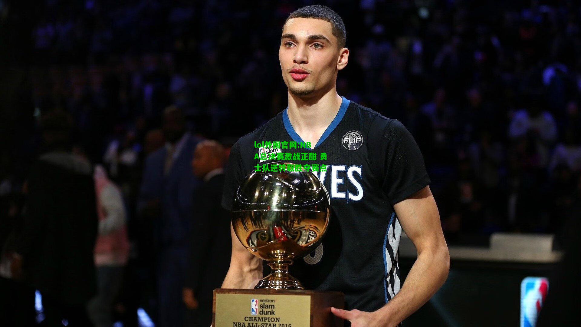 NBA总决赛激战正酣 勇士队逆转取胜夺赛点